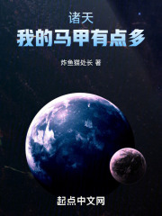 诸天:我的马甲有点多