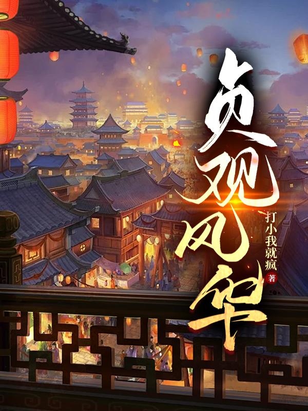 大唐帝婿：开局斩杀辩机