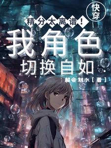 闪穿:没有彩排,每天现场直播