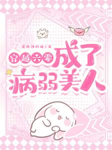 穿越六零:健康长寿