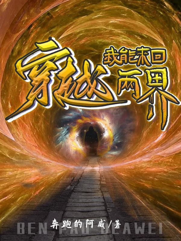 开局穿越,我在异界言出法随