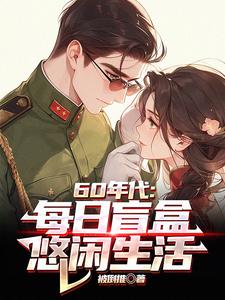 年代:宗祠村子,全村拥护