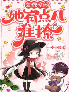 时空之匙:空间领域我无人能敌