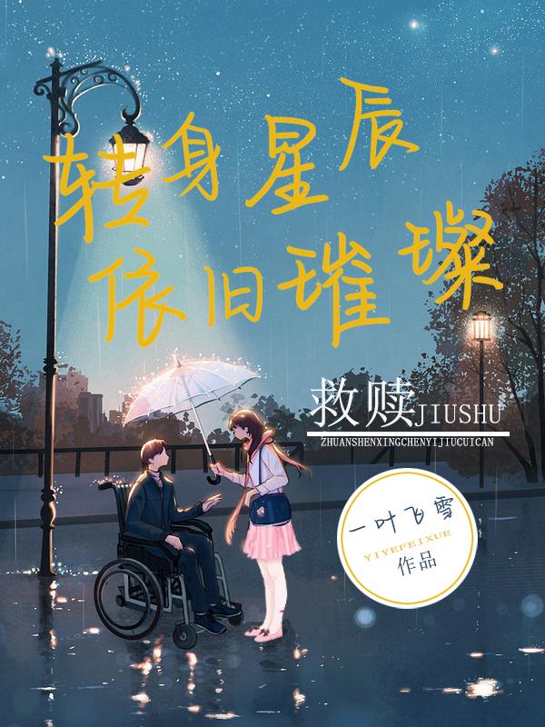 守望繁星