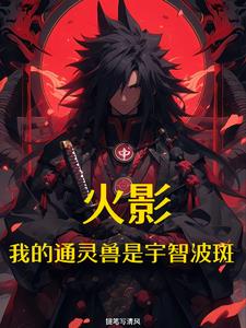 你通灵九喇嘛?我通灵斑喇嘛!