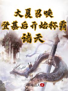 朕只是登基,怎么就无敌了?
