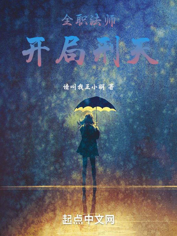 全职法师:开局刑天