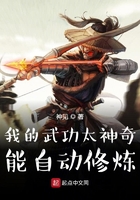 我的武功太神奇,能自动修炼