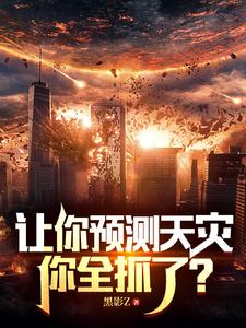 科技瓶颈?我反手打造黑科技时代