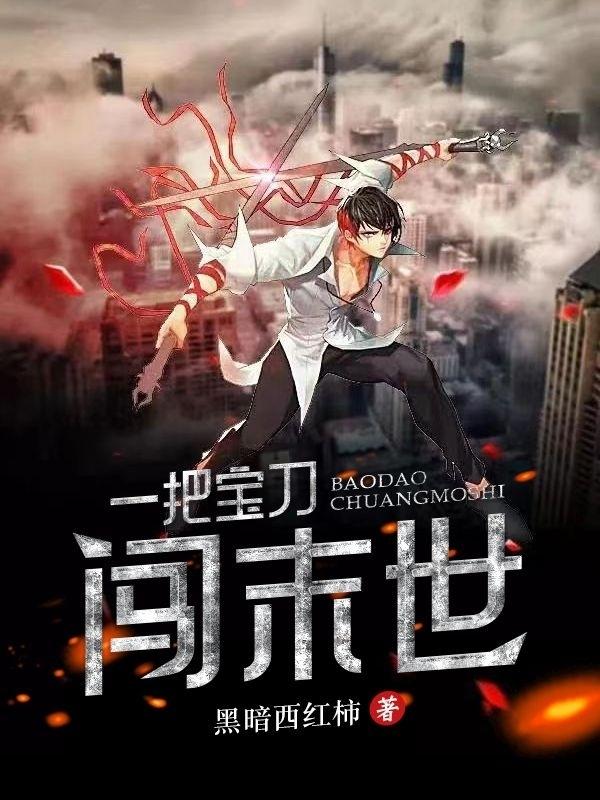 我在末世可斩神