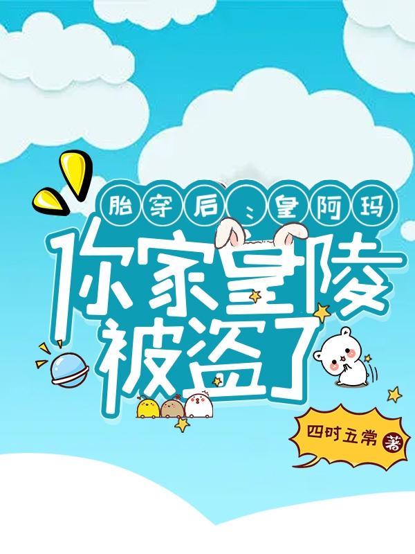 被康熙读心,带领数字军团奔富强