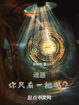 魂器,你只有一把吗?