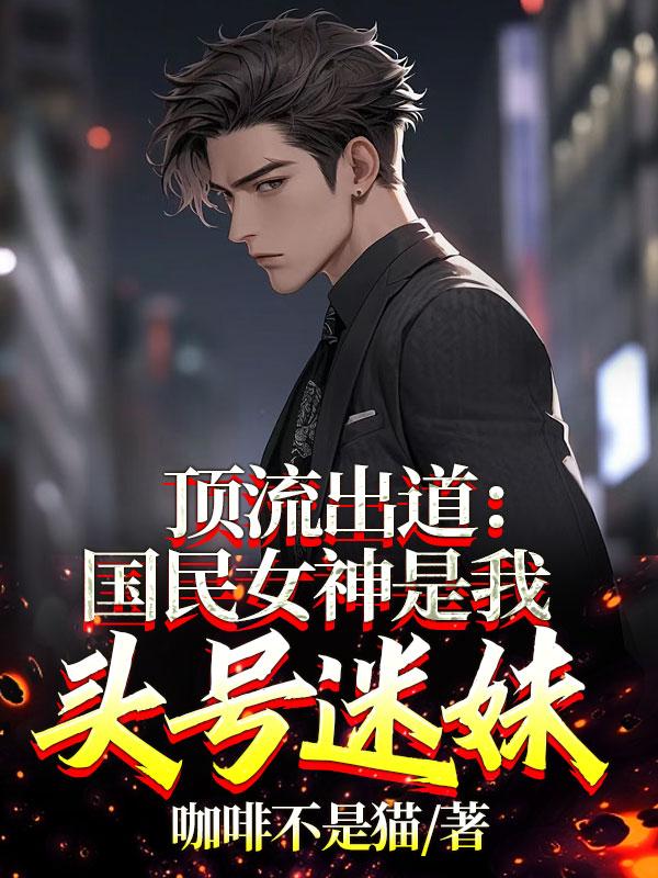 被冷藏后,我的作品惊动了国家