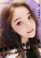 蜜爱娇宠:撩妻无度
