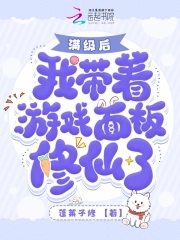 都氪金了!我修个仙成大佬你急啥