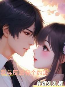 快穿:病娇反派的救赎