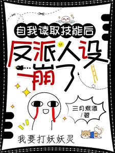 读心:小将军哭唧唧,但杀敌很猛