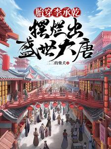 放弃吧父皇,皇位我决不会要