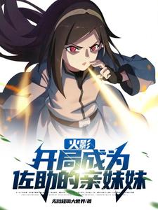 灭族之夜的痛!一勾玉瞬开万花筒