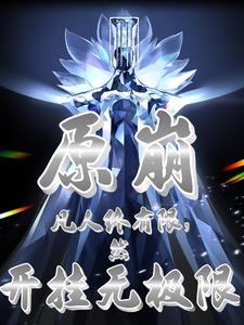 原神:论抽象还得是这个