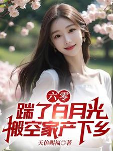 都重生了，谁还不带个基地空间？