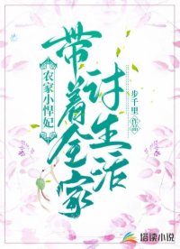 冲喜后,短命原配有了读心术