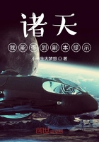 诸天:我能得到副本提示!
