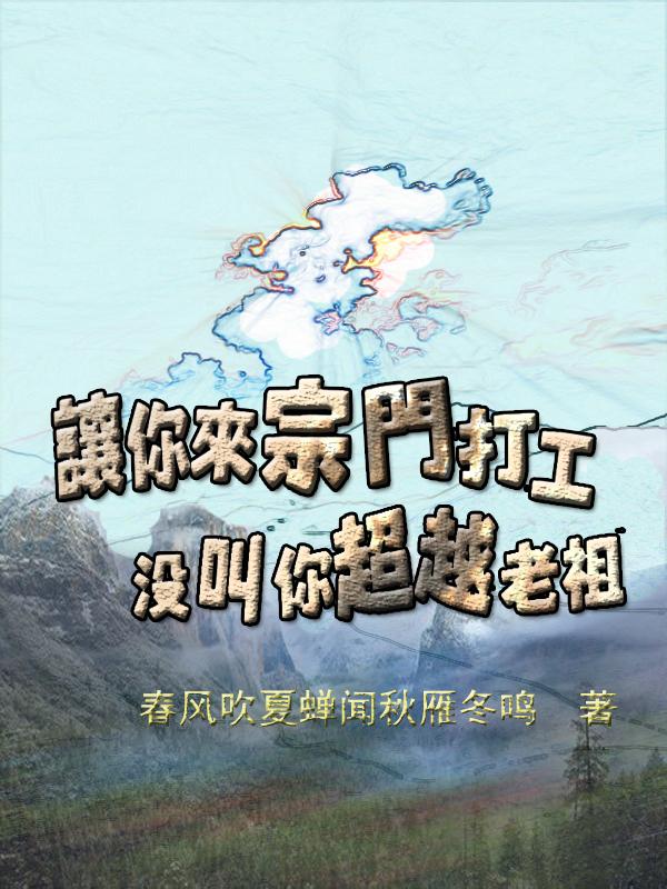 能力又毒又变态,都想和我谈恋爱