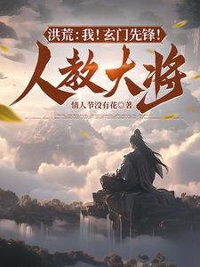 我!太虚水云鹤,开局被太清收徒