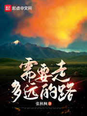 需要走多远的路