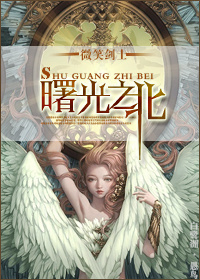 (西幻)曙光之北