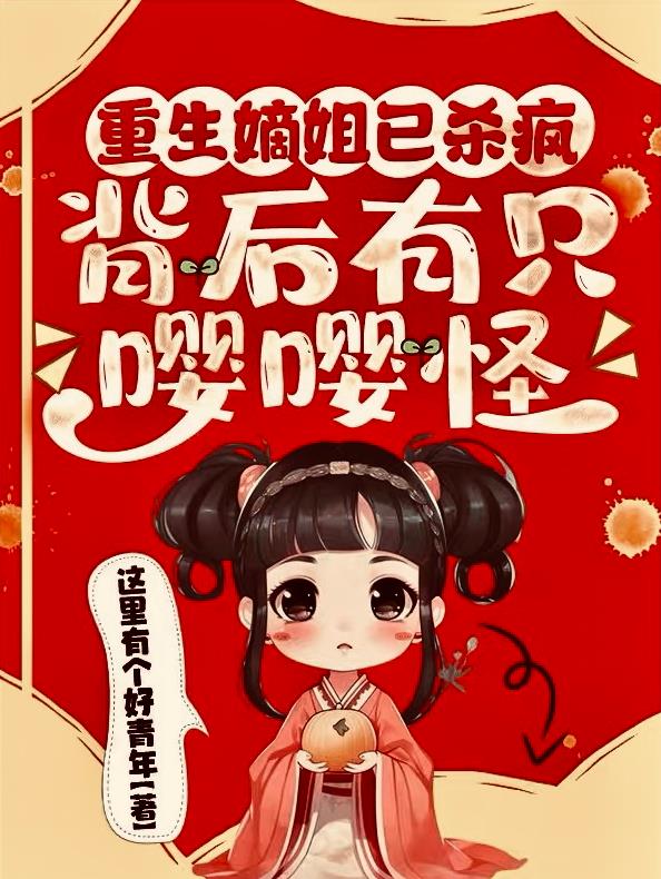 穿书后才发现，废物竟是我自己