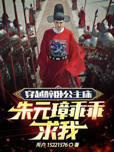 大明各朝任穿越,16代帝王哭了