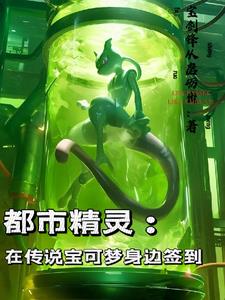 神奇宝贝:系统加载了16年