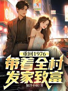 知青重生:睁开眼回到再次拒婚前