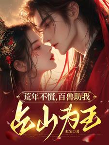 换亲?对不起,我依然是王炸