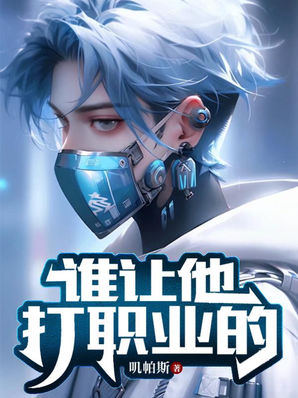我,LPL,打单
