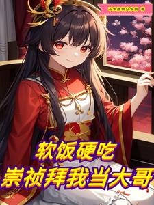 木匠回归,让大明再次伟大