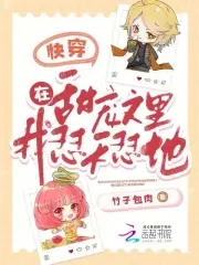 快穿:在甜宠文里,我怼天怼地