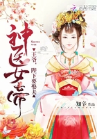神医女帝:王爷,陛下要娶夫