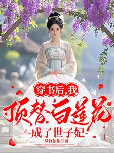 撩他诱他!侯府宠妾日日攀高枝