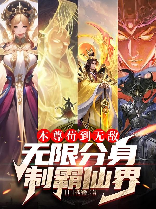 我有亿万分身,你抓我去挖矿?
