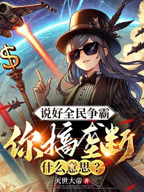 致各位玩家:本服空气即将私有化