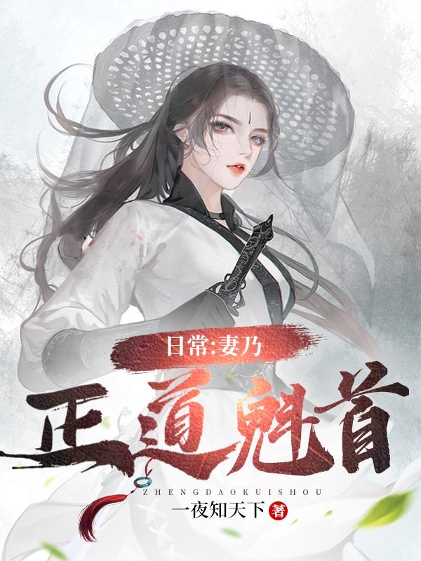 捡个娘子,走上摆烂