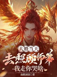 修为被废,叛出宗门我成仙了