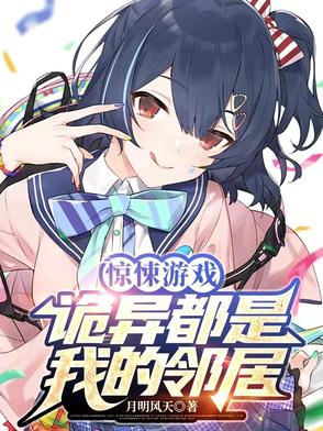 吃鬼王女友软饭,全网羡慕哭了