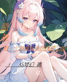 虚树，这个特瓦特我祈福神罩了