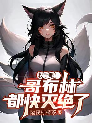 我刷怪爆金币,你们急什么