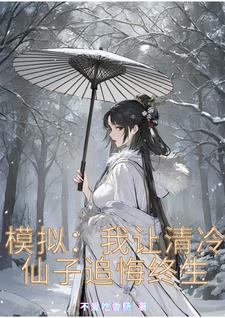 追夫至现世,至高们的惨烈修罗场