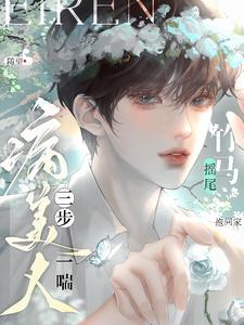 竹马缠竹马!病美人训狗狗被爆宠